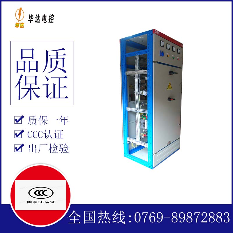 庄河GGD固定式开关柜