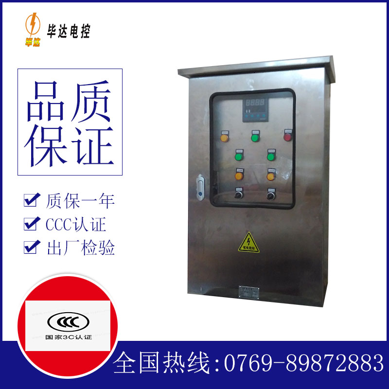 庄河路灯控制箱
